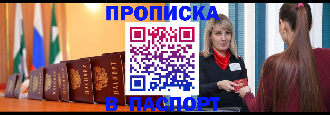 найти адрес прописки в Клине